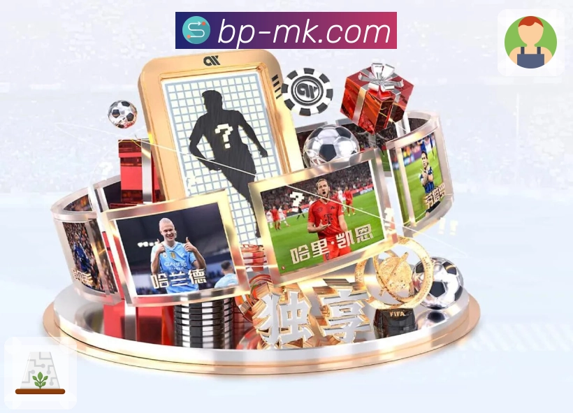MK体育平台展示图